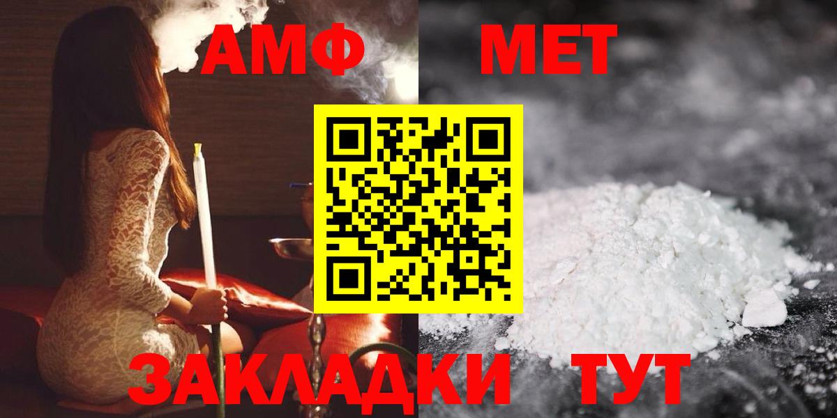 АМФ VHQ Тольятти