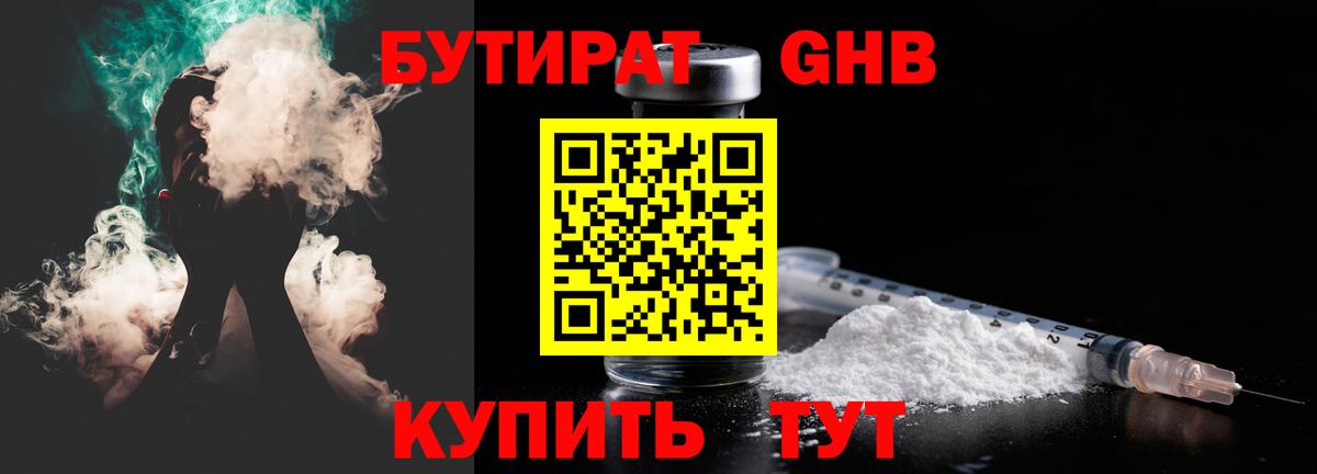 Тольятти  Бутират вода  Бутират  Вход с VPN 