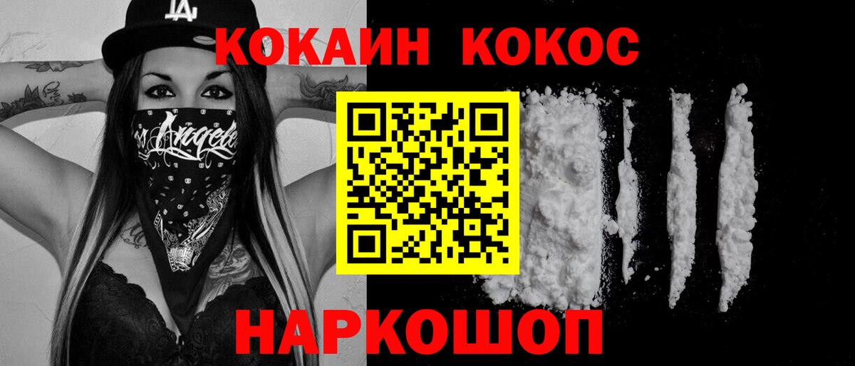 Кокаин Боливия  КОКАИН Боливия  Тольятти  Вход с VPN 