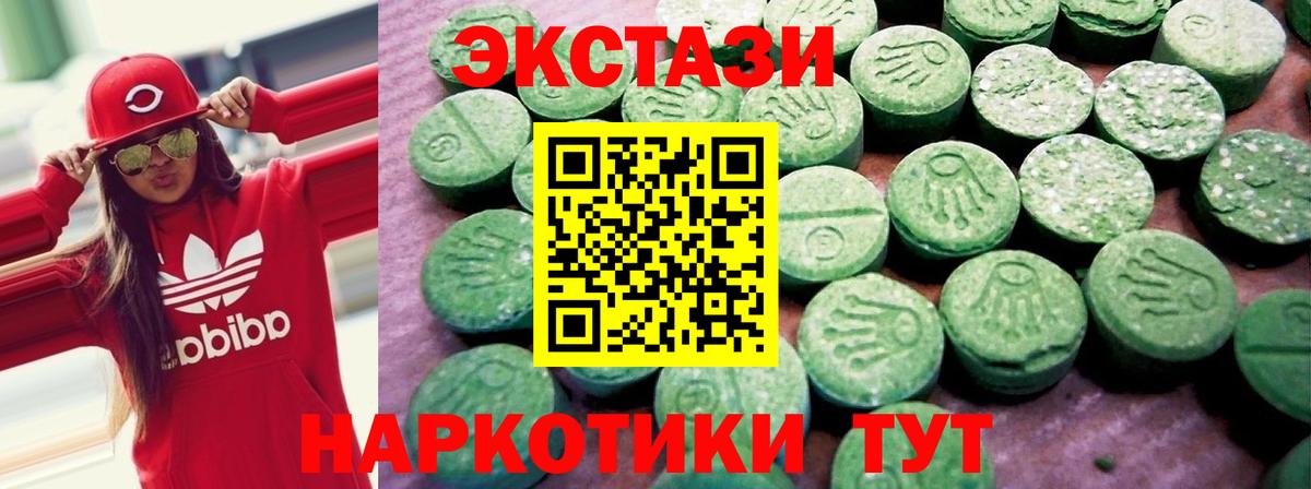 наркота  Вход с VPN  ЭКСТАЗИ XTC  shop формула  Экстази бентли  Тольятти 
