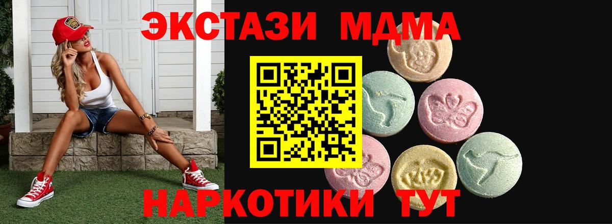 Экстази 250 мг Тольятти