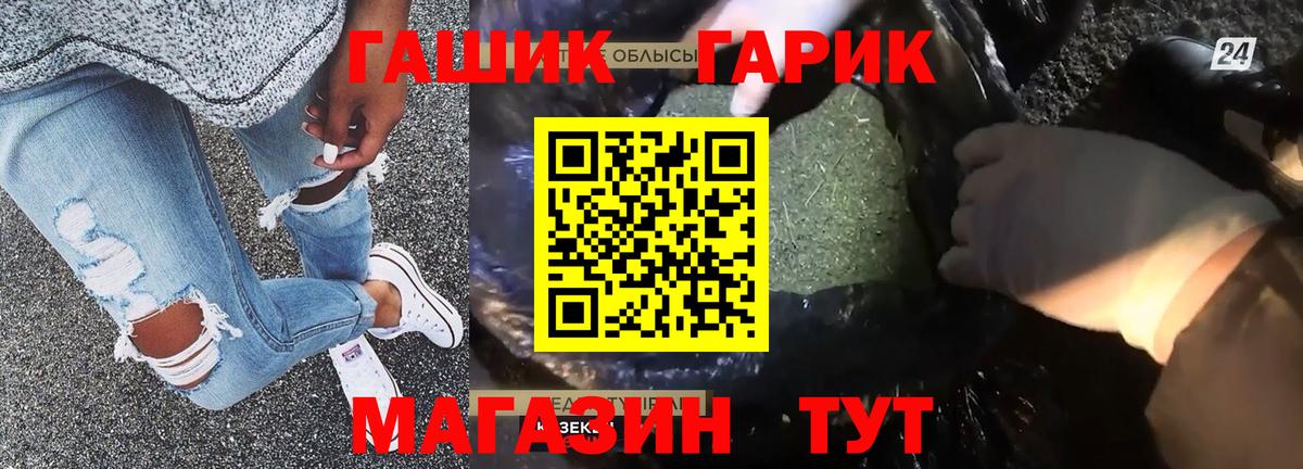 ГАШ Cannabis Тольятти