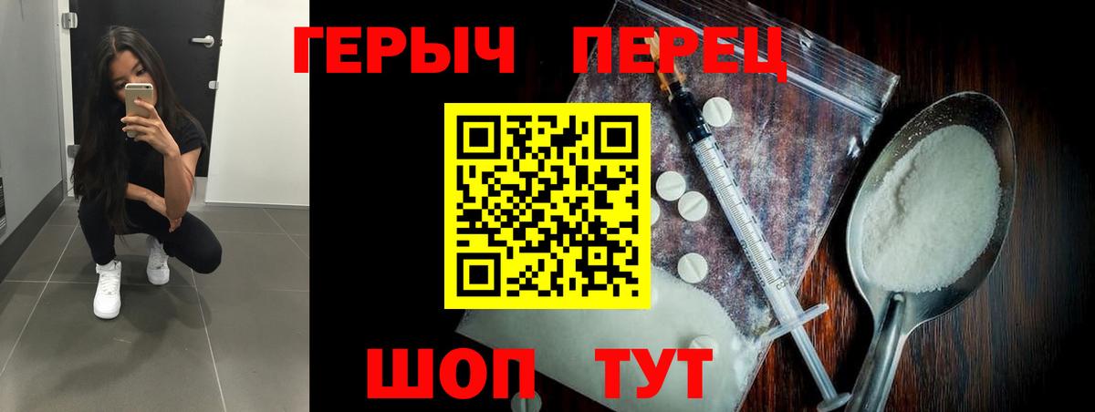 Героин хмурый  Вход с VPN  Тольятти 