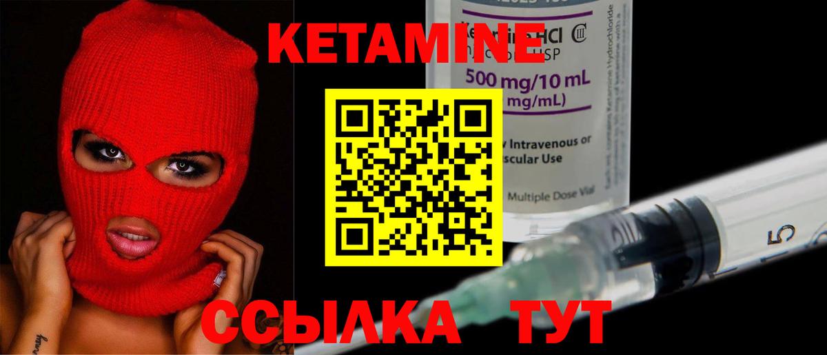 Кетамин VHQ  Кетамин ketamine  Вход с VPN  Тольятти 