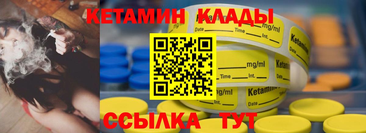 Кетамин ketamine Тольятти