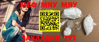 мескалин Новокубанск