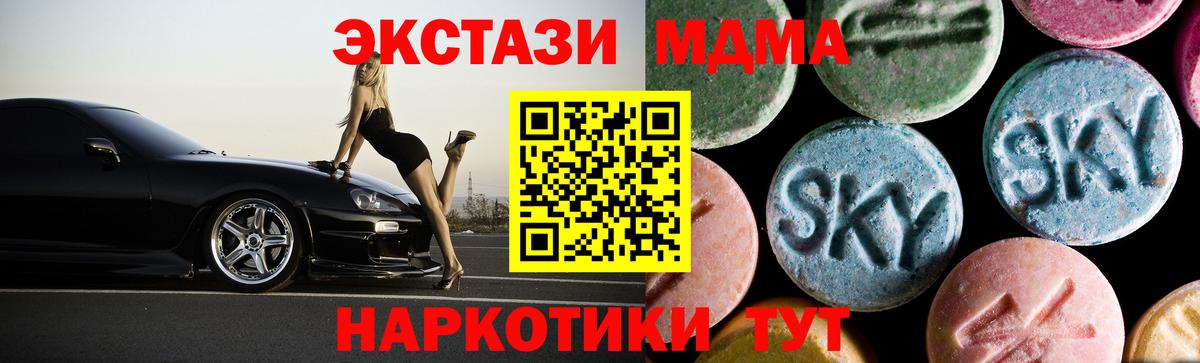 MDMA crystal  Вход с VPN  Тольятти  MDMA crystal 