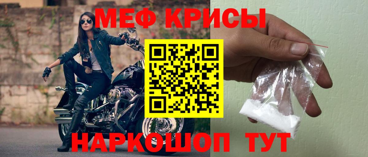 Мефедрон Тольятти
