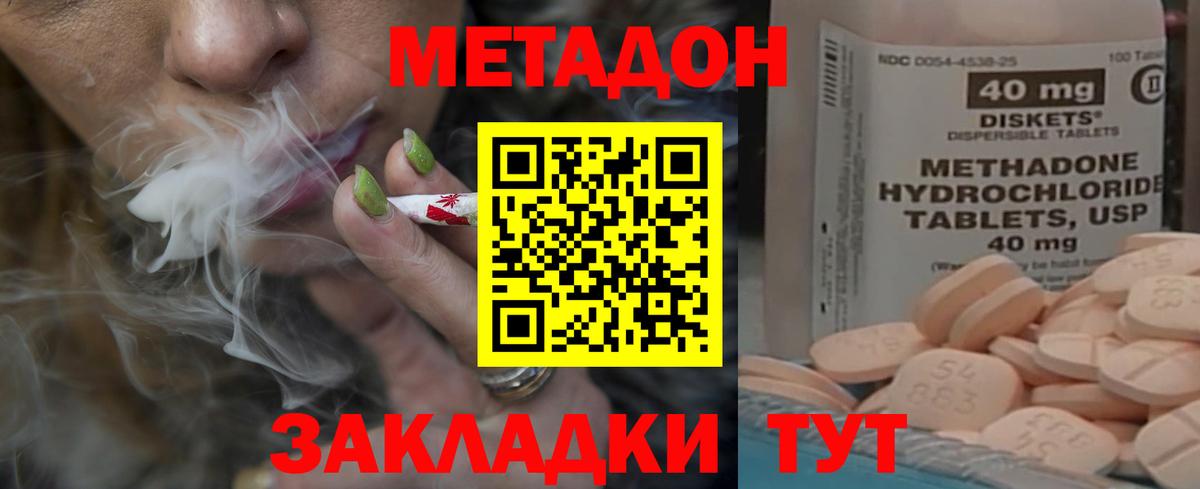 Тольятти  Метадон мёд  МЕТАДОН кристалл  Вход с VPN 