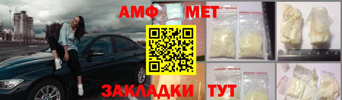 Метамфетамин пудра  Вход с VPN  Метамфетамин пудра  Тольятти 