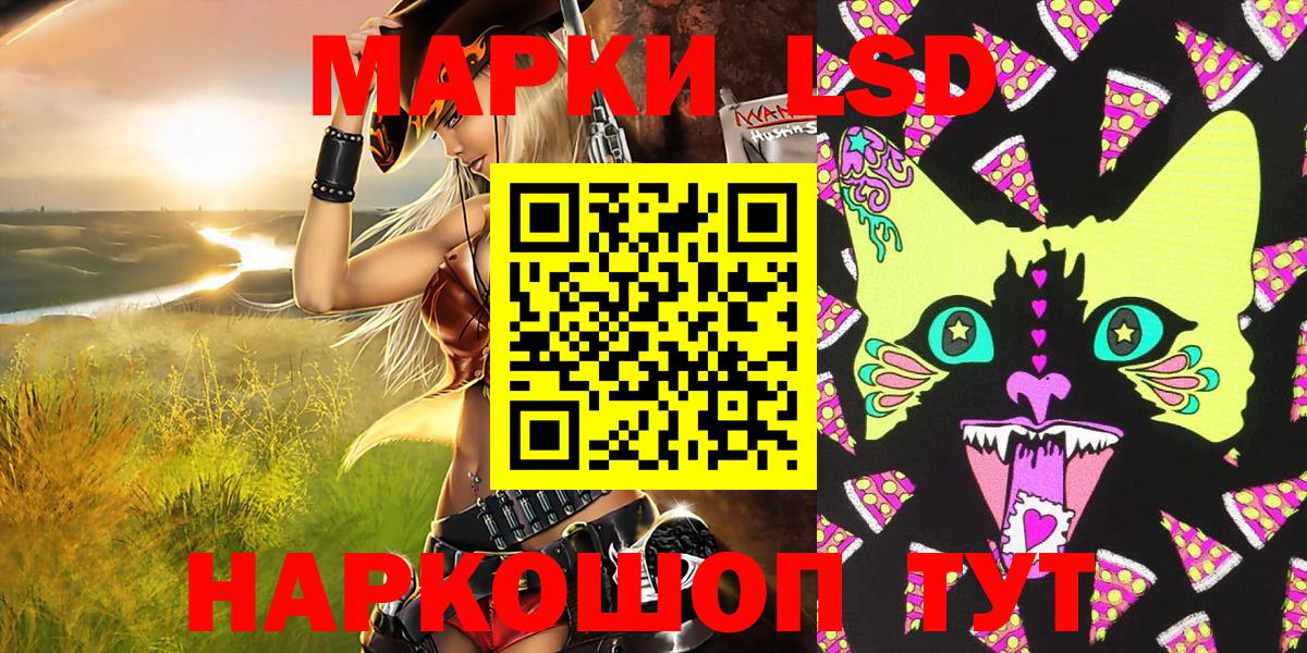 Марки NBOMe  Наркотические марки 1,5мг  Вход с VPN  Тольятти 
