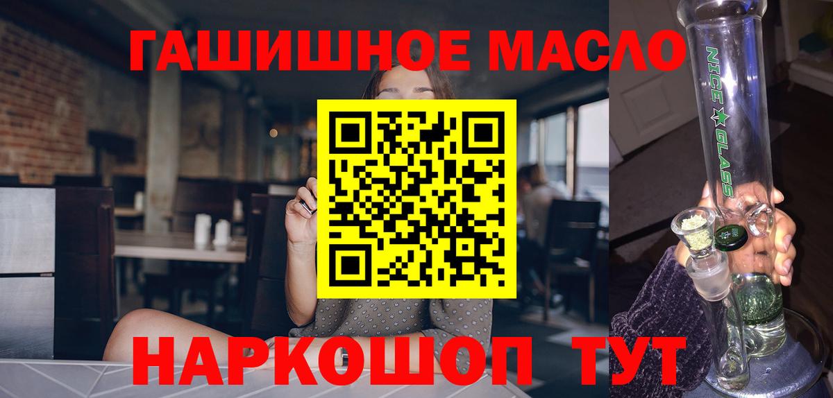 ТГК THC oil Тольятти