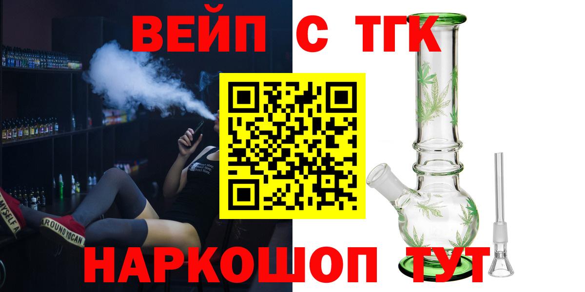 ТГК вейп  как найти закладки  Тольятти  Дистиллят ТГК гашишное масло  Вход с VPN 