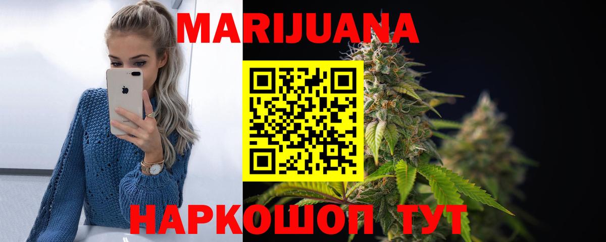 NBOMe  Марихуана  Метамфетамин  Канабис  A PVP СОЛЬ кристаллы  Вход с VPN  COCAIN  МЕФ кристаллы  Тольятти  ГАШИШ 